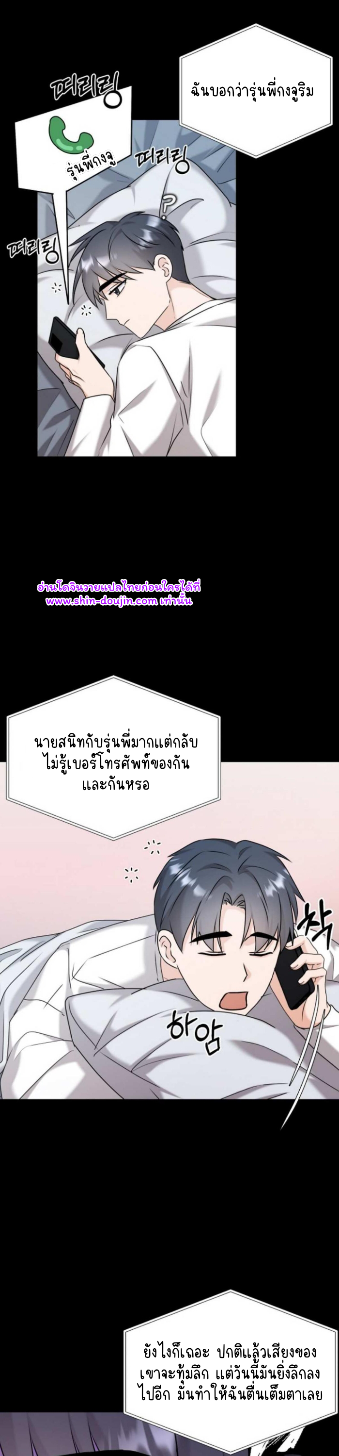 Princess-nim Please Take My Misfortune Away EP 4